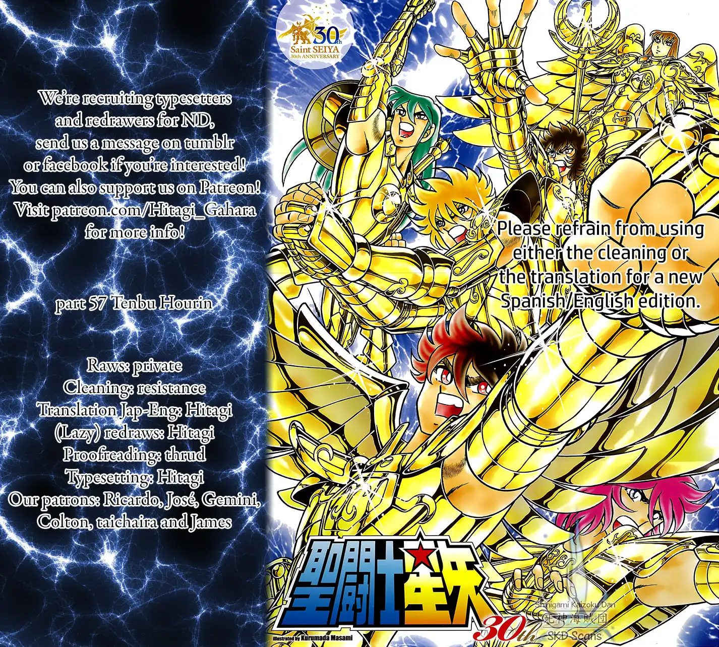 Saint Seiya - Next Dimension Chapter 57 1